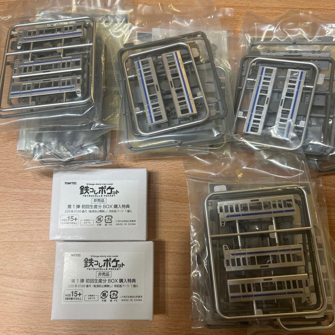 鉄コレポケット　225系5100番代