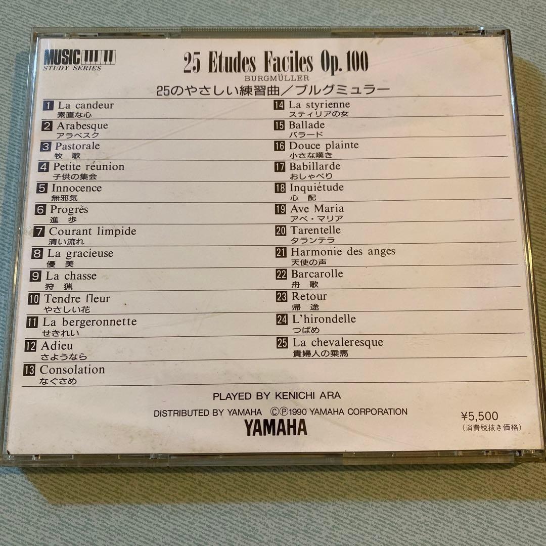 YAMAHA ピアノヤマハ自動演奏【25のやさしい練習曲】ピアノプレーヤー