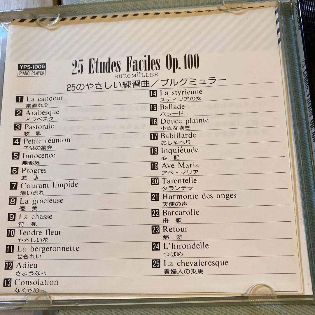 YAMAHA ピアノヤマハ自動演奏【25のやさしい練習曲】ピアノプレーヤー