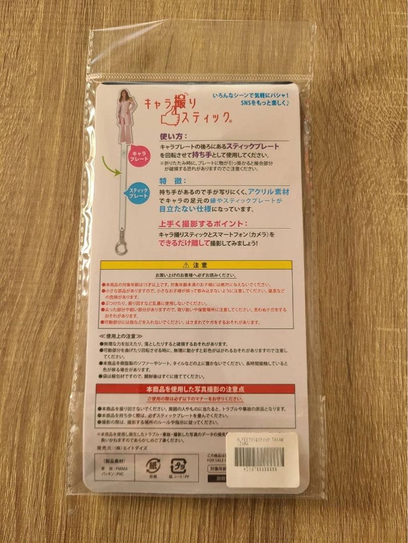 THE ALFEE アクリルスティック アクステ セット