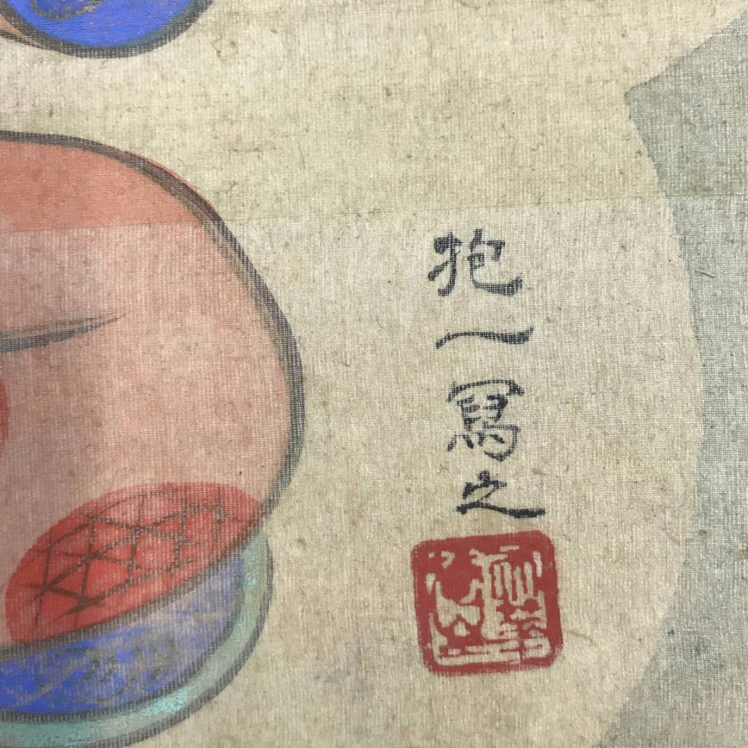 【模写】酒井抱一/青々其一/合作/秋草美人画/美人図/掛軸/名家伝来AC-492