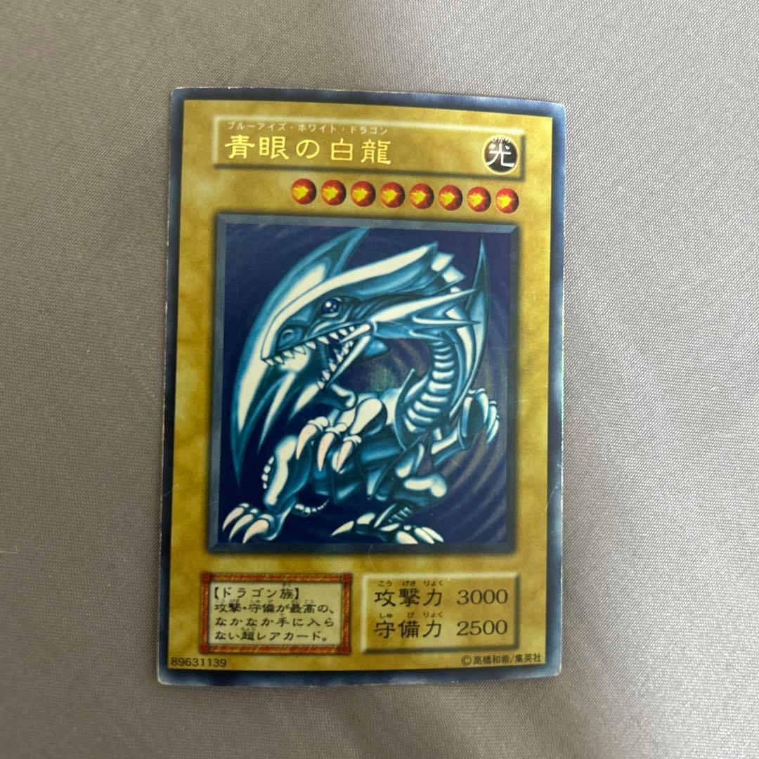 遊戯王 青眼の白龍