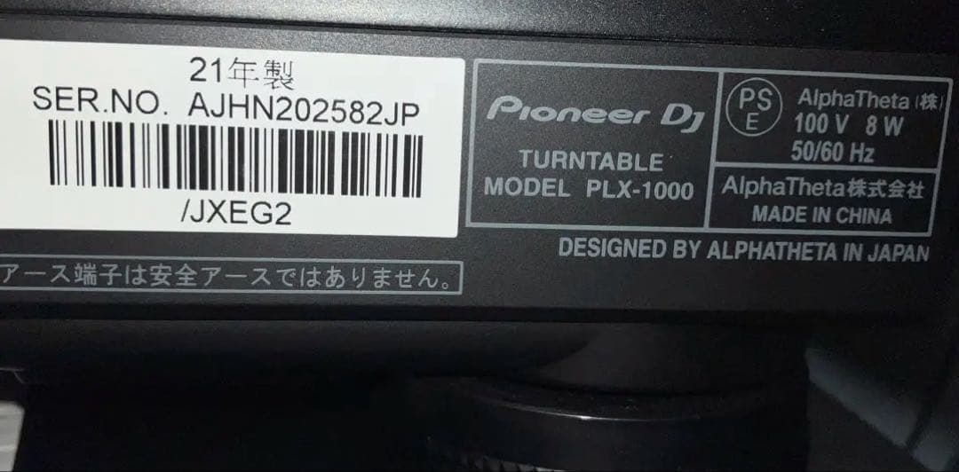 Pioneer DJ PLX-1000 ターンテーブル