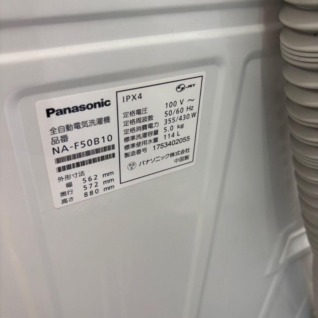 855　設置無料　洗濯機　冷蔵庫　電子レンジ　パナソニック　一人暮らしセット