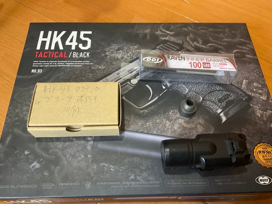 HK45 Tactical ガスブロ　内部カスタム　付属品数点　値段交渉可