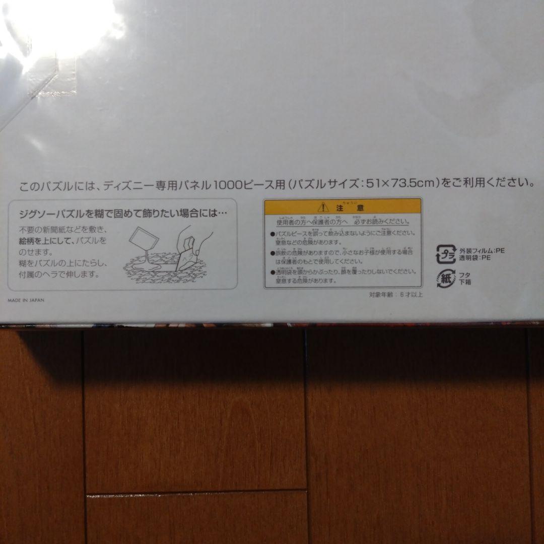 【希少 未開封】 STAR WARS ジグソーパズル Episode8