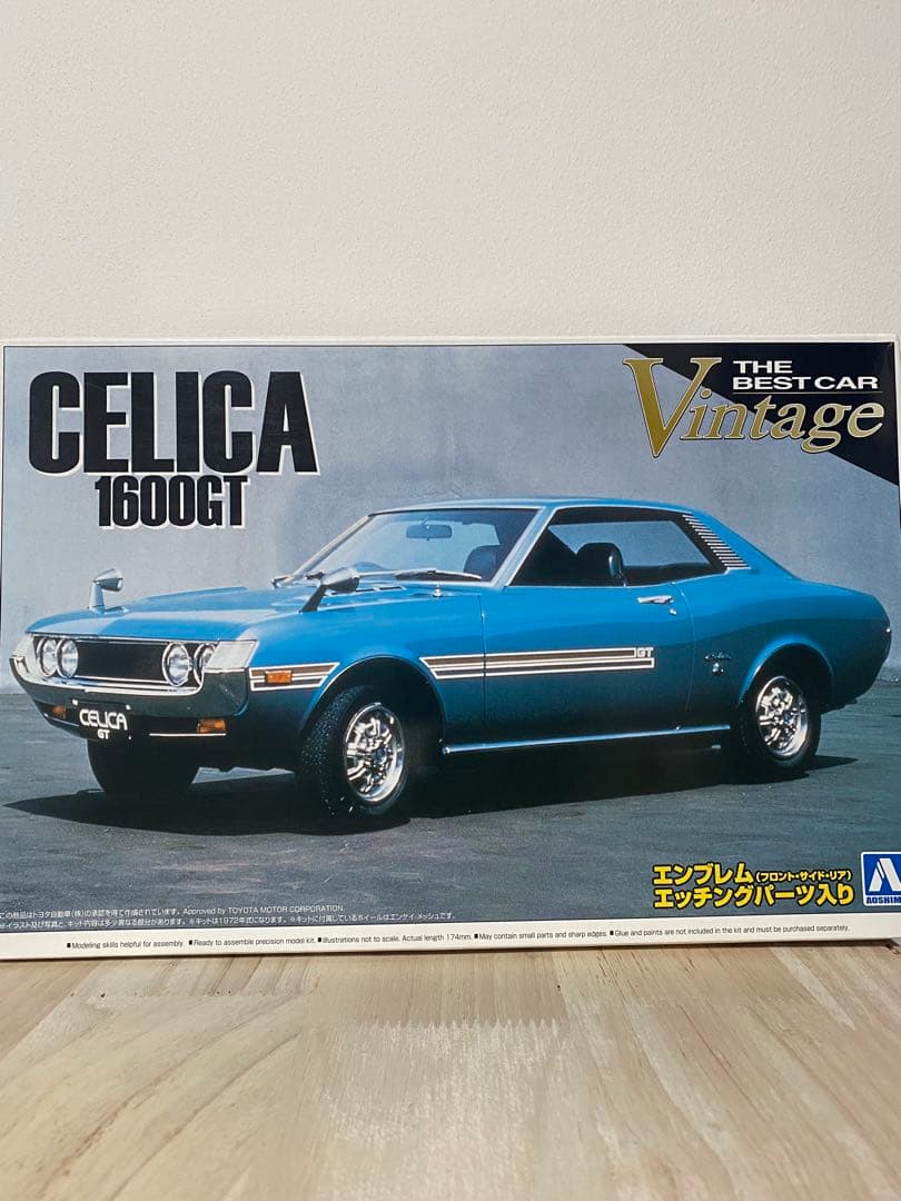 アオシマ プラモデル