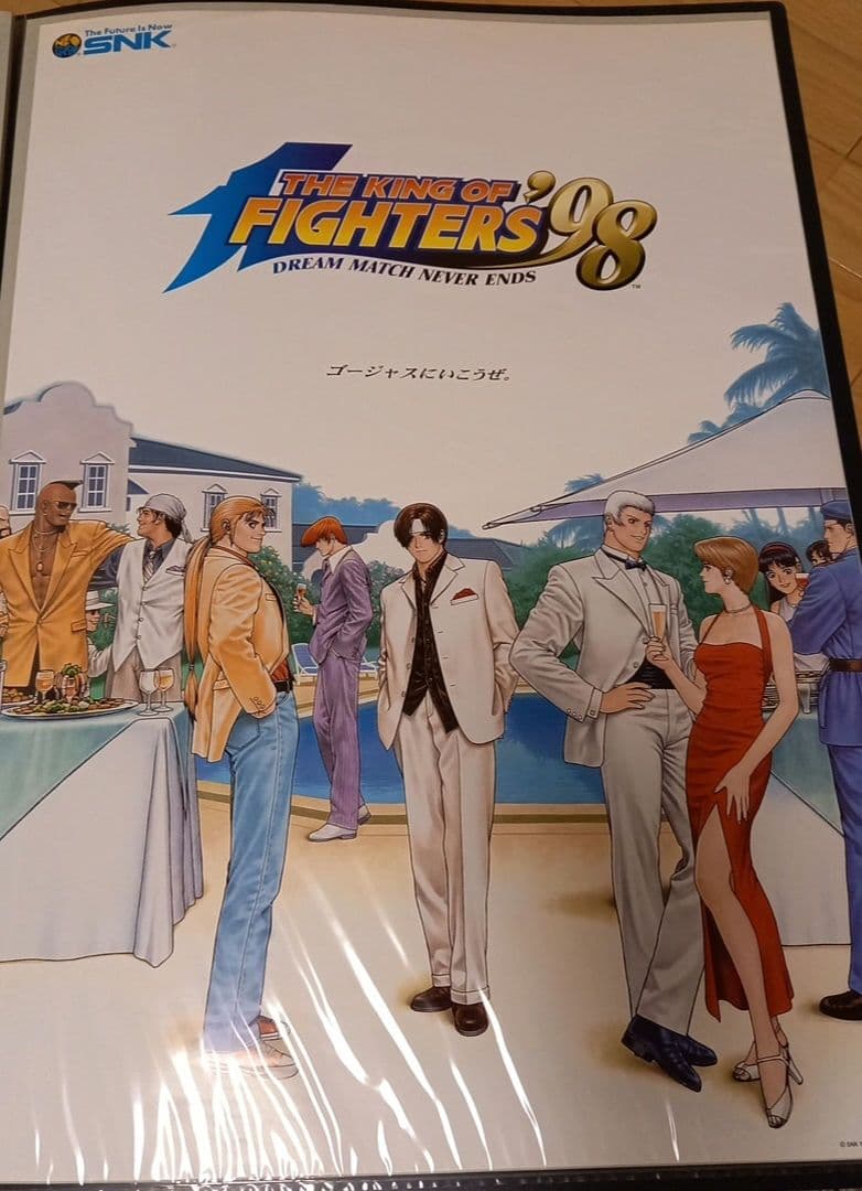 【非売品】ザ・キング・オブ・ファイターズ98 ポスター