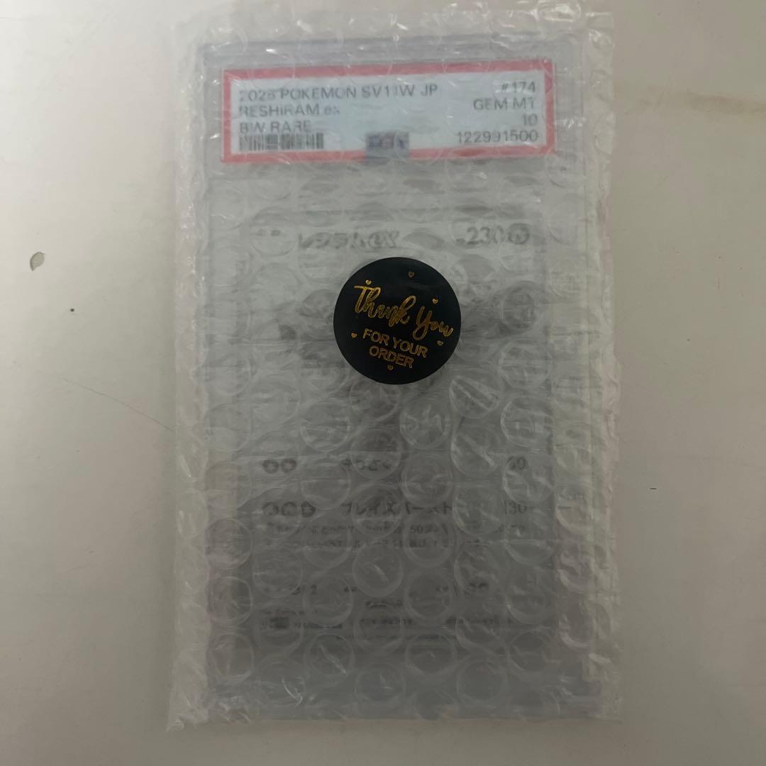 レシラムbwr PSA10