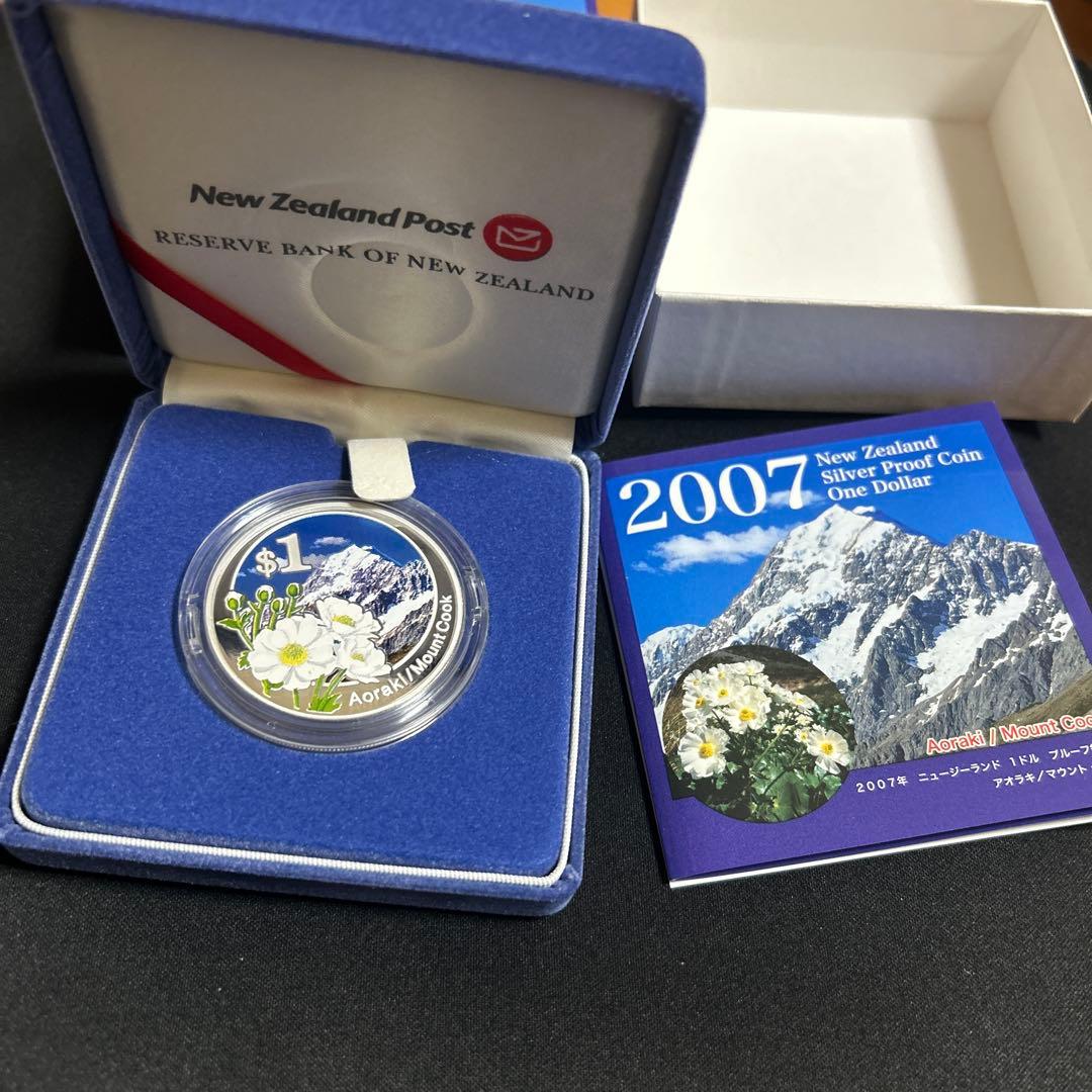【美品】ニュージーランド 2007年 プルーフ銀貨 １NZドル