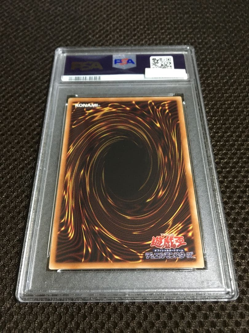 次回発送予定10日 遊戯王 PSA10 真紅眼の黒竜 20thシークレット