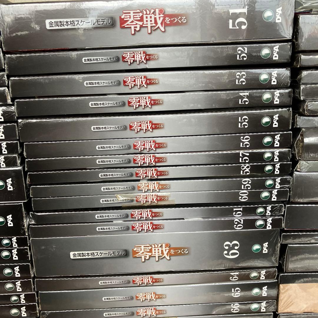 零戦をつくる　デアゴスティニ　全100巻セット
