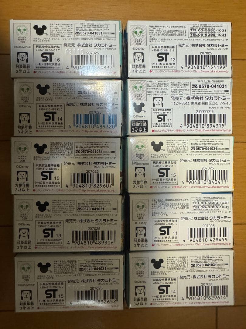 タカラトミー　ディズニートミカ　ワームン　10台セット