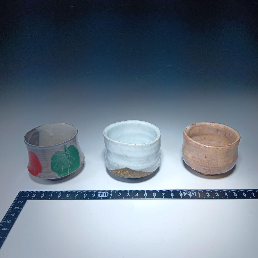 値下げ萩焼　大和保男　古希記念　酒器　ぐい呑　7個　セット　共箱　未使用品