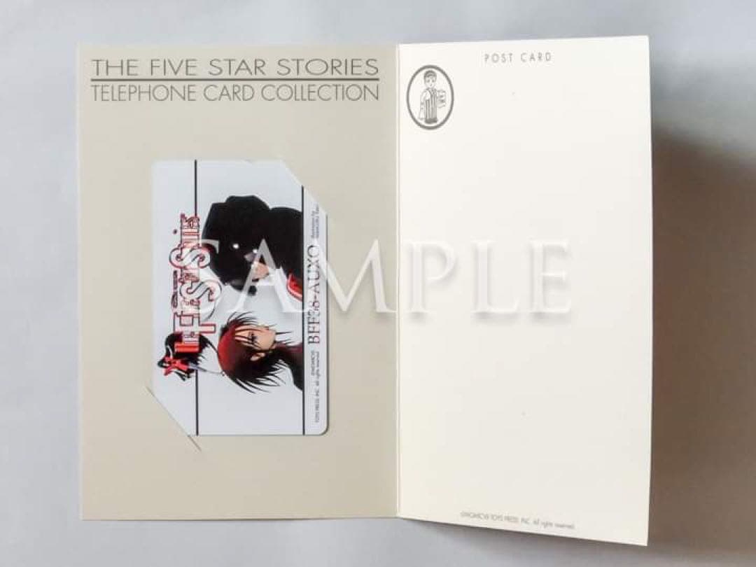 F・S・Sポストカード スペシャルエディション（特典付：非売品）