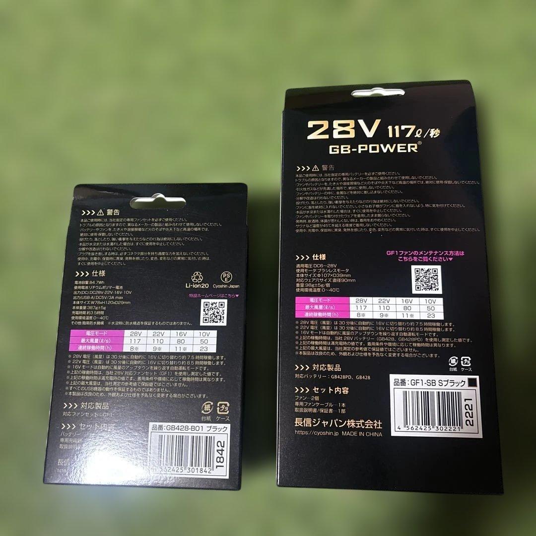 空調作業服用バッテリーファンセット