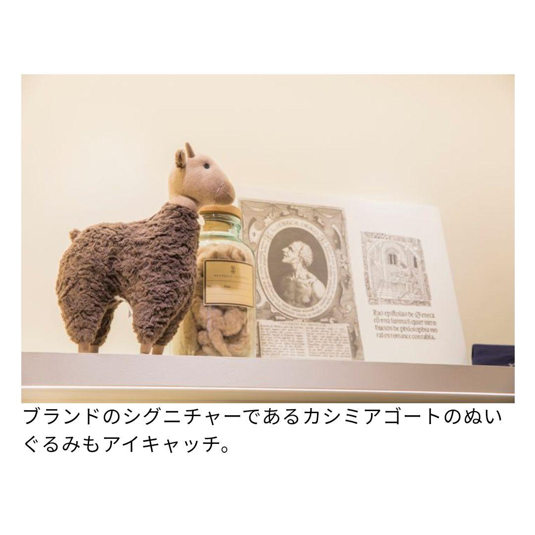 ブルネロクチネリ　非売品　ヤギ　ぬいぐるみ　カシミヤ　モヘア　希少　超レア　美品