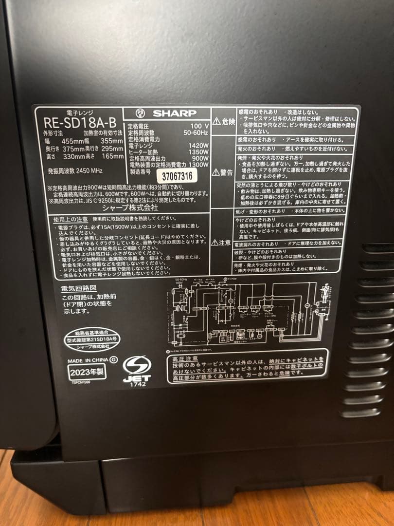 SHARP オーブンレンジ 黒 RE-SD18A-B【ジャンク品】