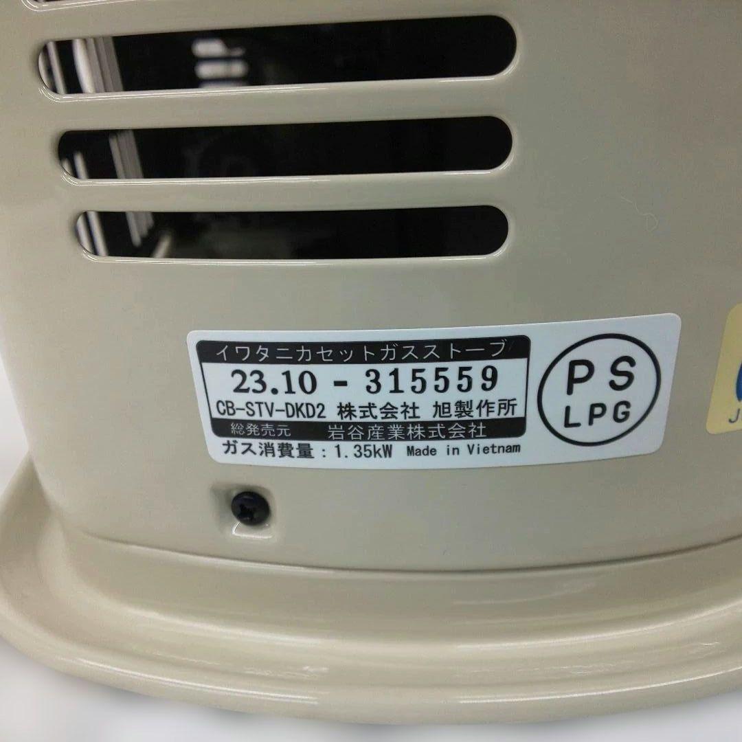Iwatani デカ暖II イワタニカセットガスストーブ CB-STV-DKD2
