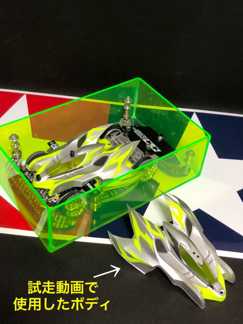 ミニ四駆 完成品 MA カスタムマシン メタルクラスターホッパーMK-2