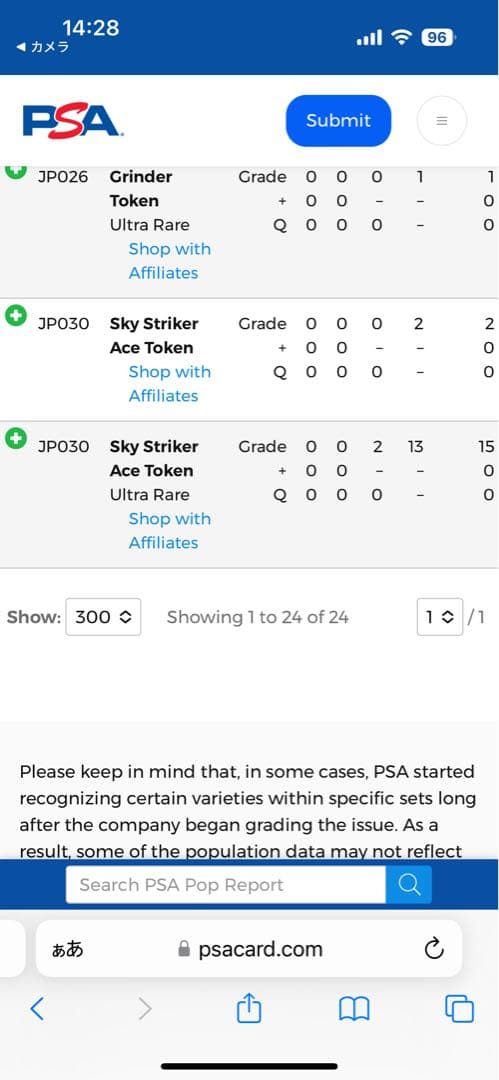 閃刀姫トークン ウルトラレアPSA9