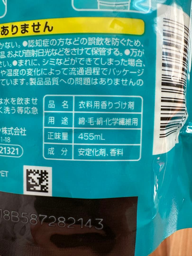 HAPPINESS アロマジュエル 【エメラルドブリーズの香り】455mL✖️３袋