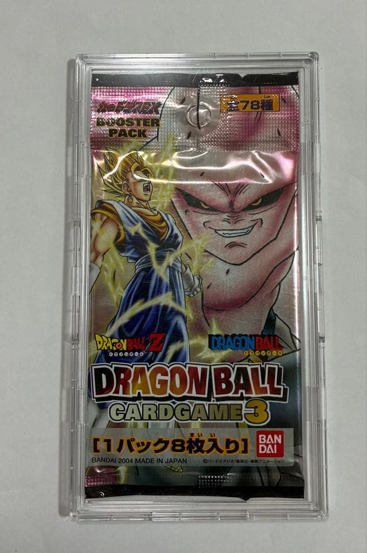 ドラゴンボールカードゲーム未開封パック