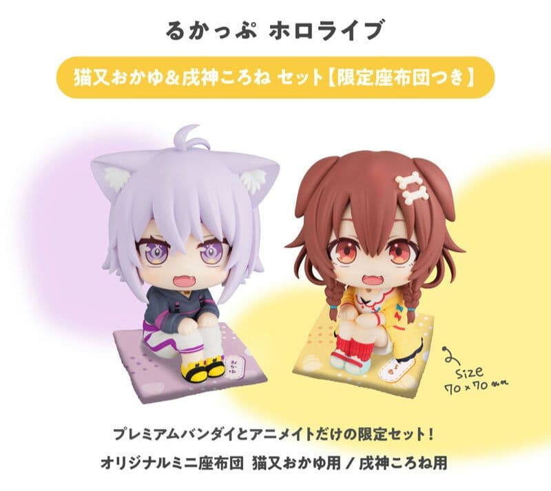 るかっぷ 猫又おかゆ & 戌神ころね + 限定座布団