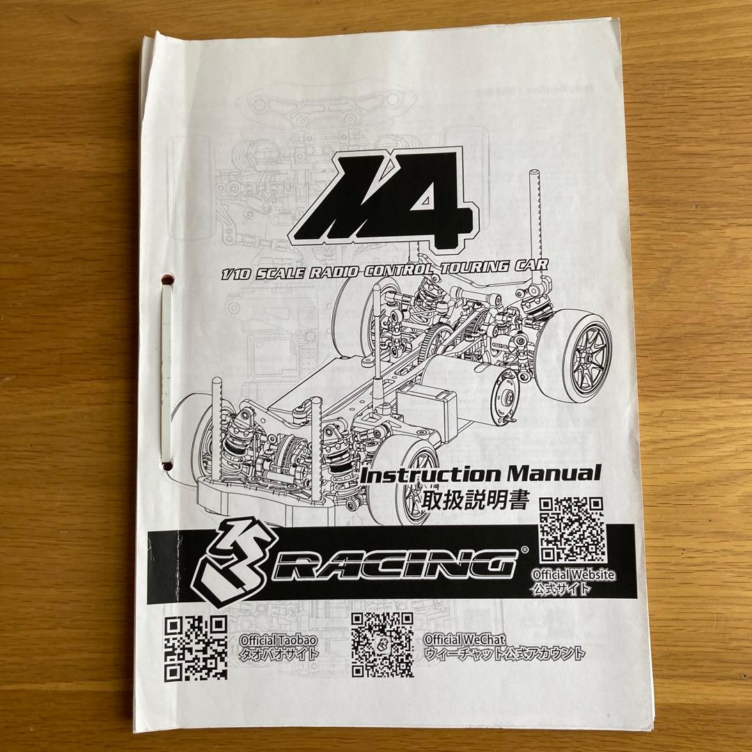 3レーシング ミニシャーシ（中古）