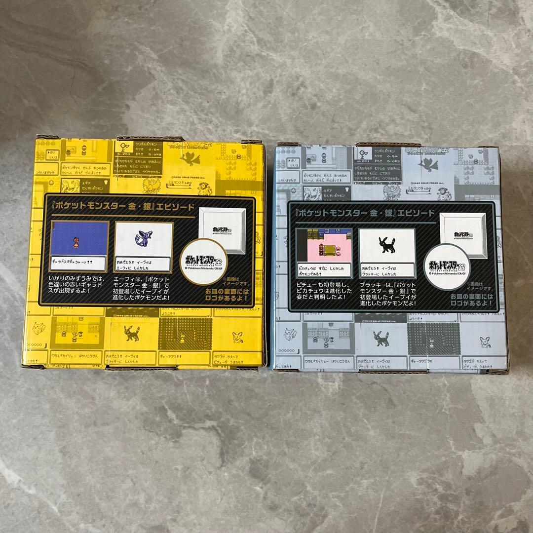 【限定販売】ポケットモンスター金・銀 25周年 豆皿2枚セット