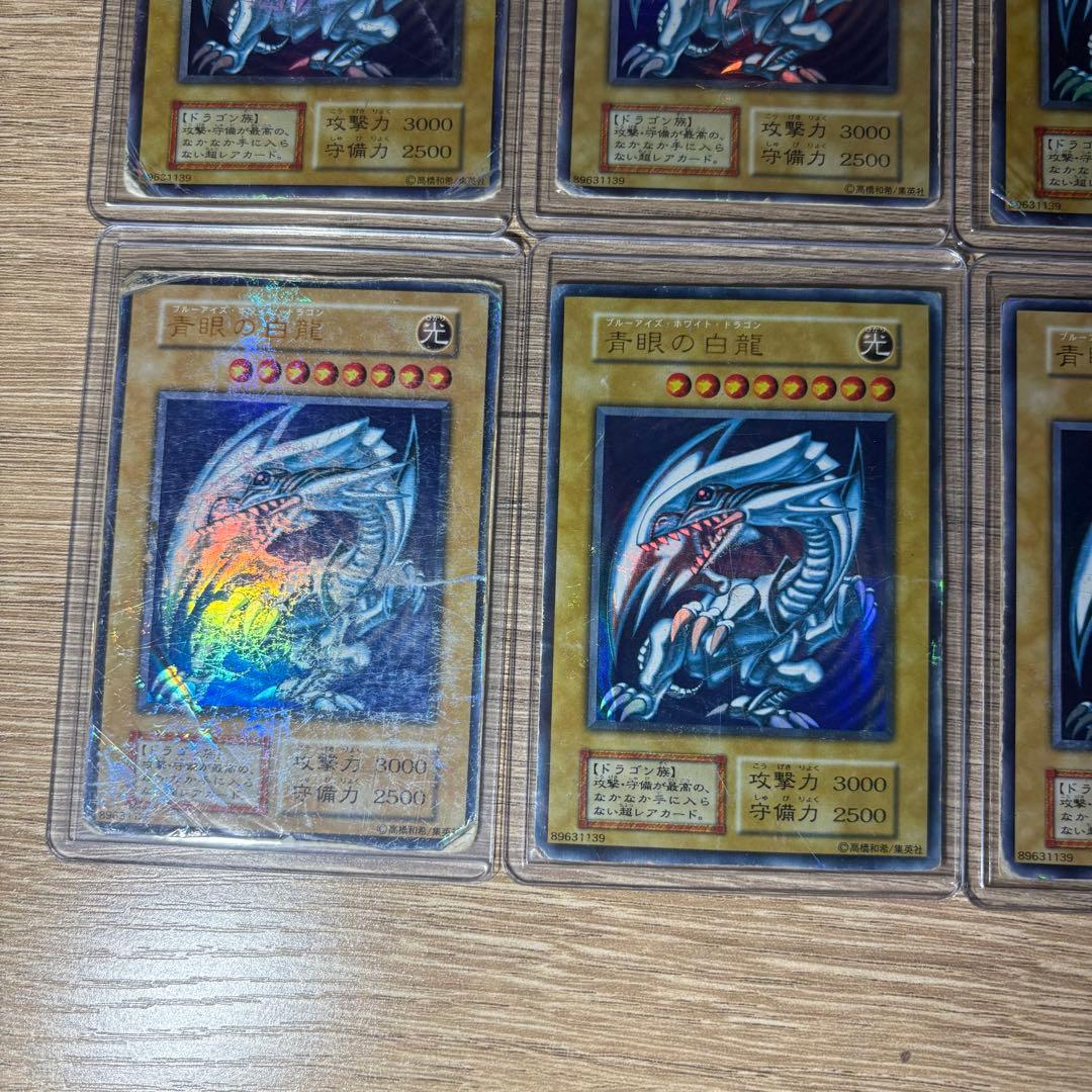 遊戯王　青眼の白龍　11枚 まとめ売り 初期　スターターボックス　傷アリ　歴戦