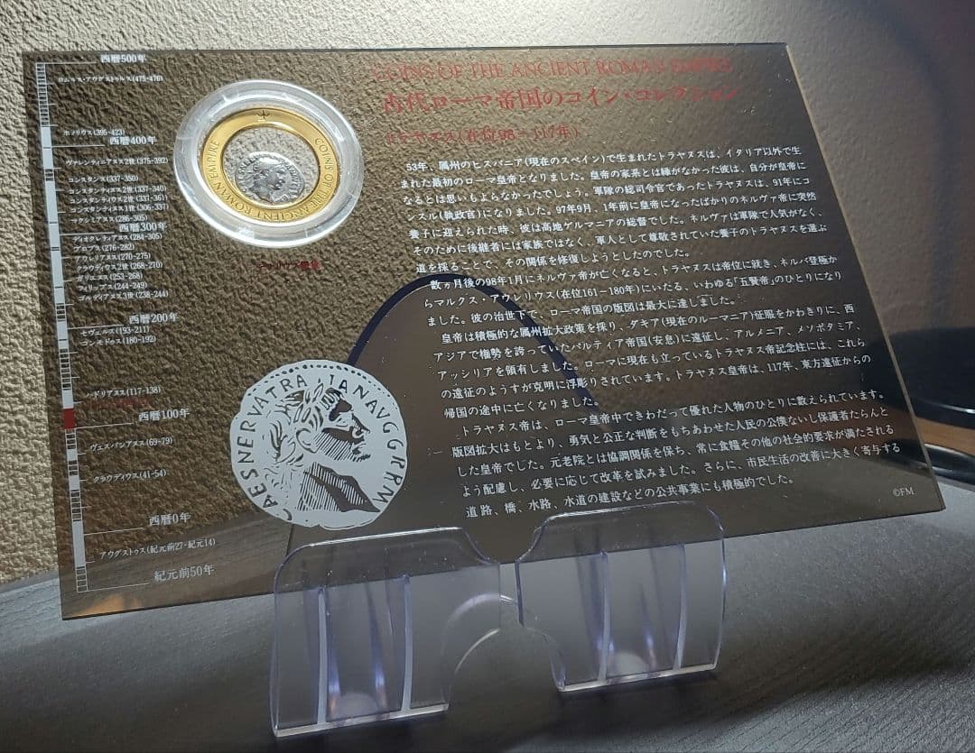 フランクリンミント社 古代  ローマ帝国 トラヤヌス