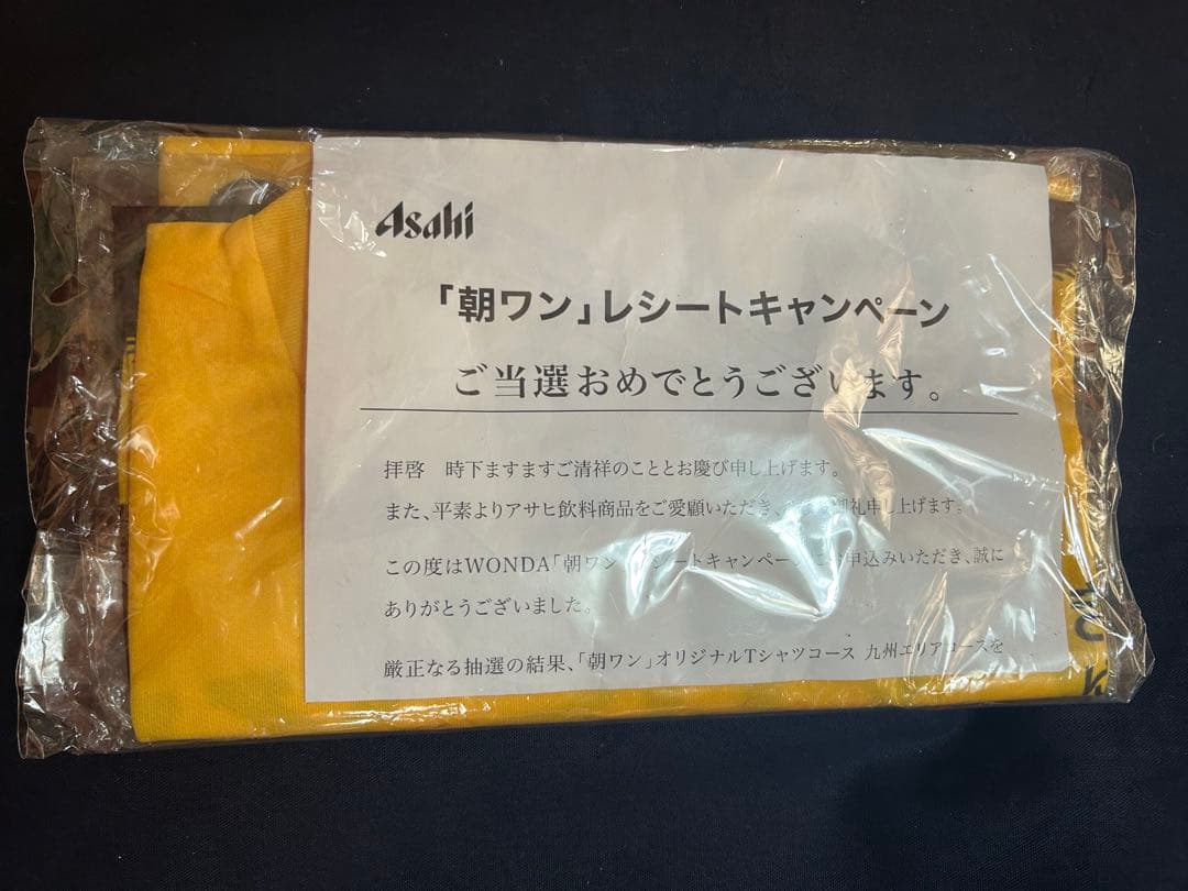 朝ワン　キャンペーン　Tシャツ