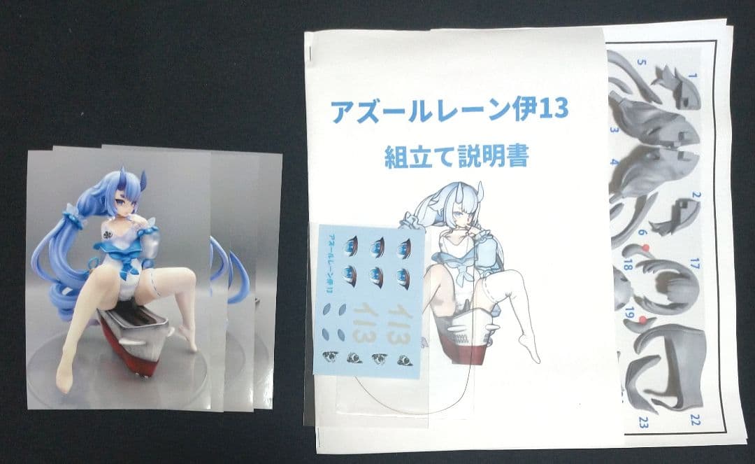 じんべい アズールレーン 伊13 ガレージキット レジンキャストキット
