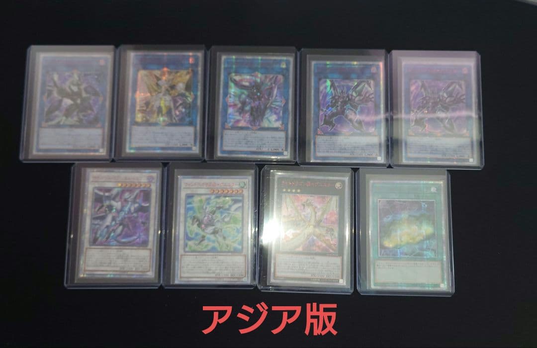 アジア版　遊戯王　サイバース族　20thシークレット　９枚