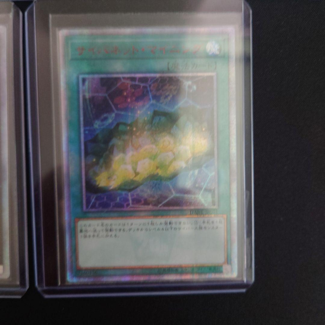 アジア版　遊戯王　サイバース族　20thシークレット　９枚