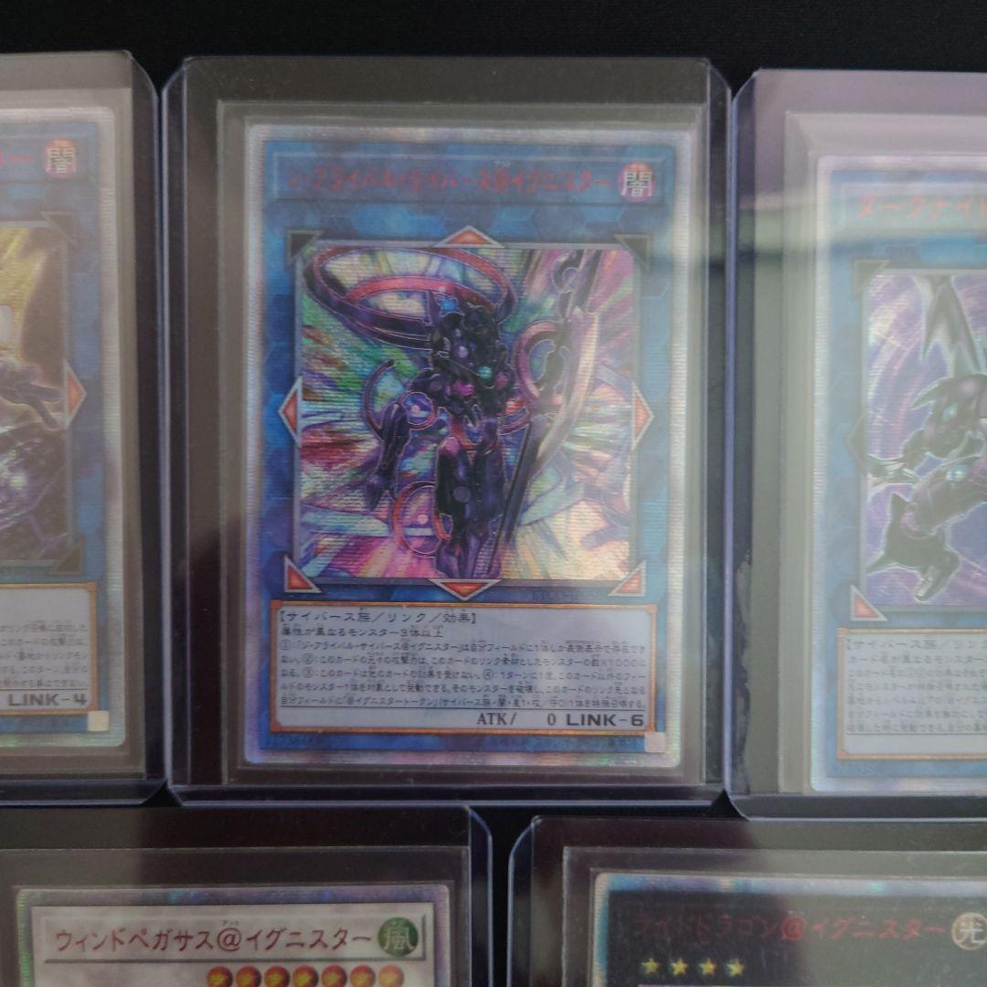 アジア版　遊戯王　サイバース族　20thシークレット　９枚