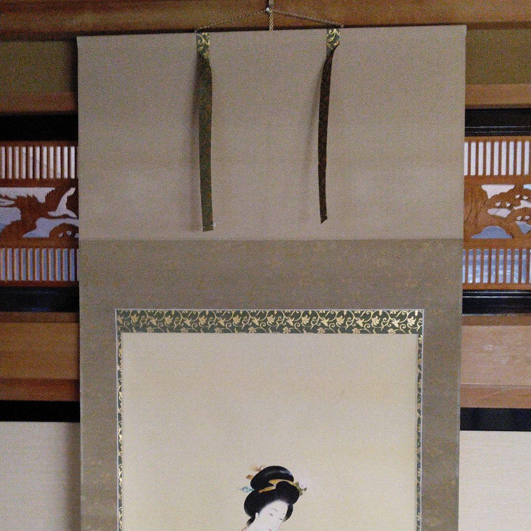 掛軸　よそおい　田口青児