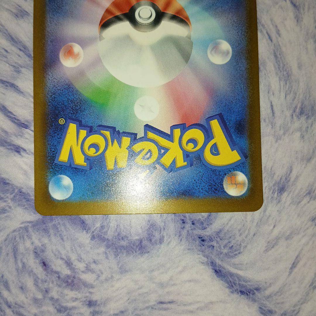 メガゲンガーex ・SAR！ポケモンカード