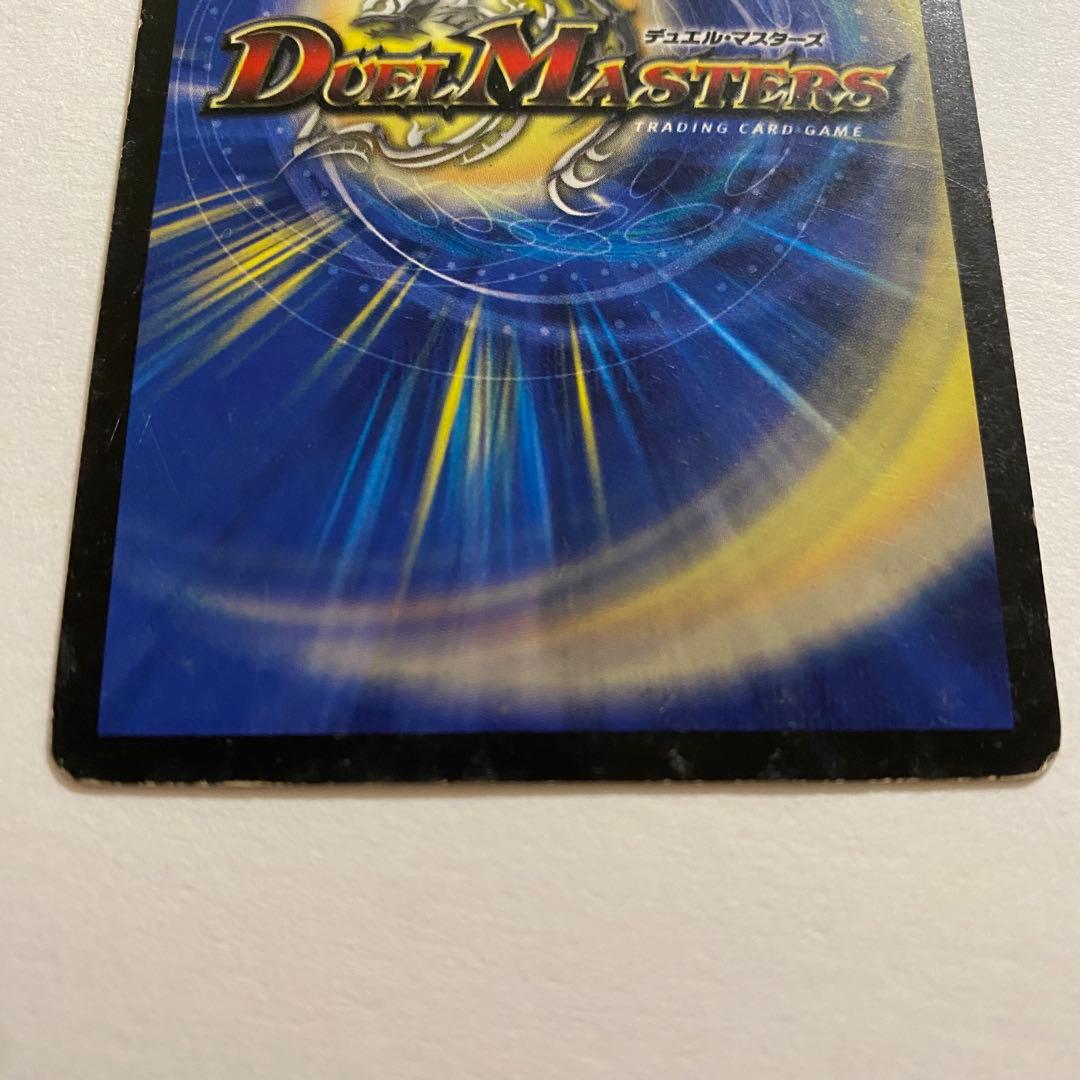 デュエル・マスターズ　ボルメテウス・武者・ドラゴン
