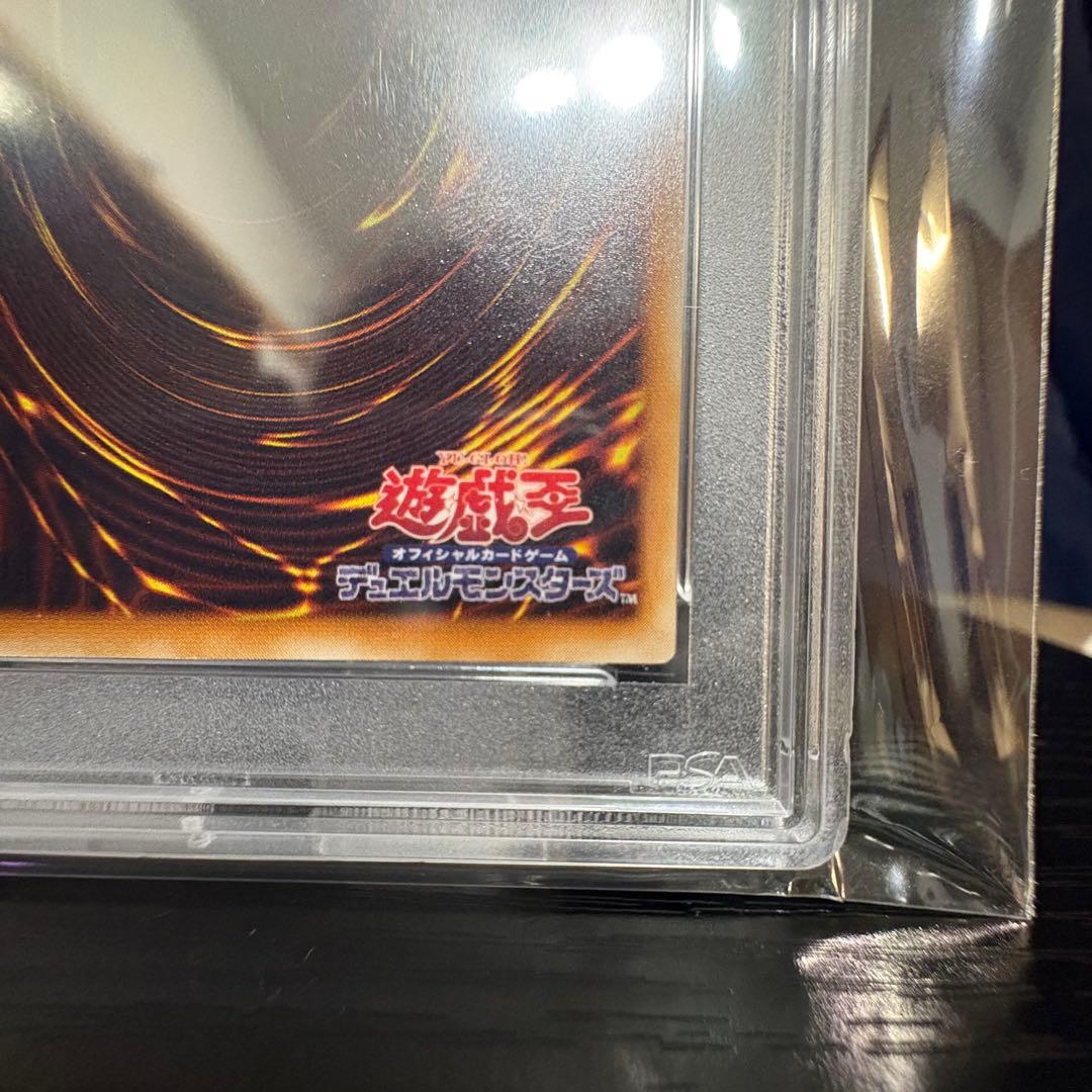 【PSA9】遊戯王 不死王リッチー レリーフ アルティメットレア