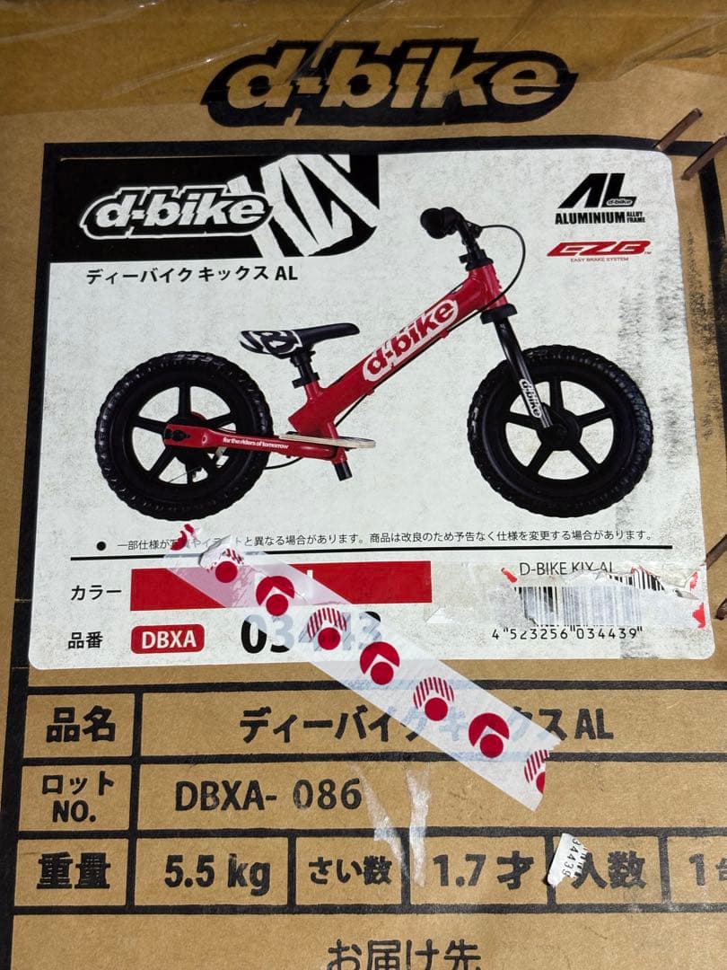 d-bike kix 新品　未開封　購入したばかり
