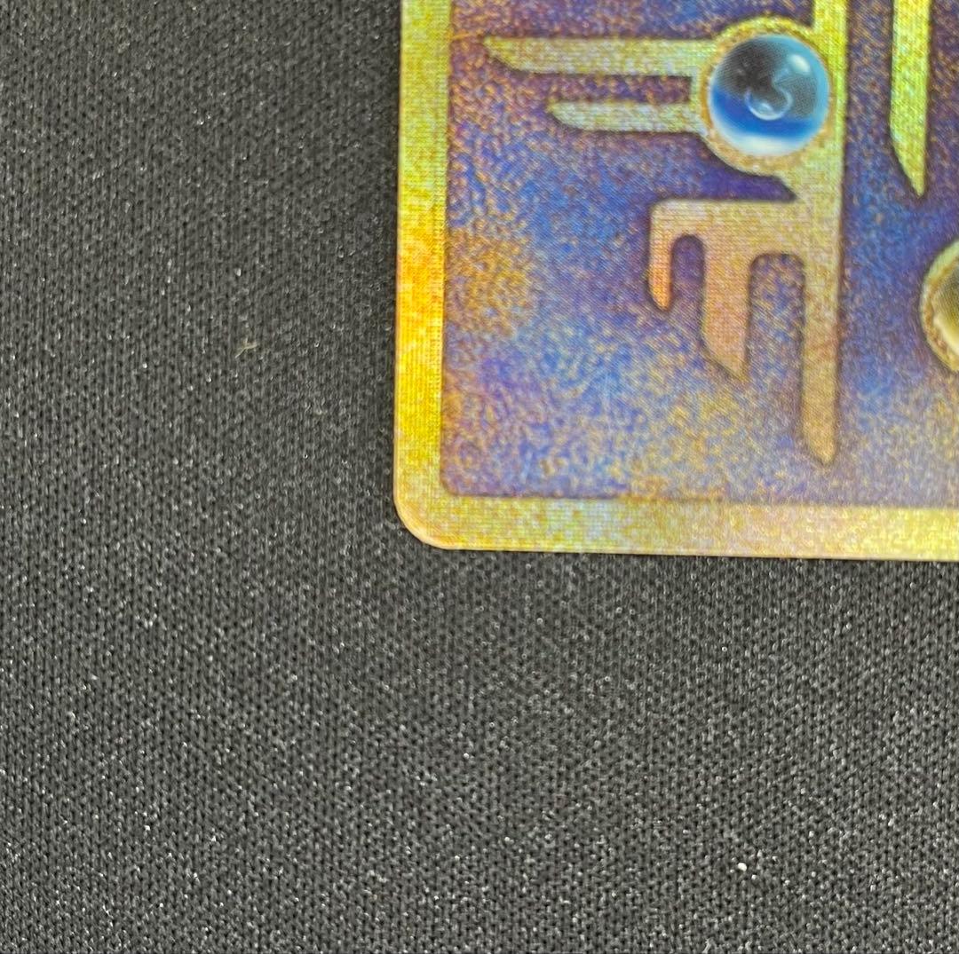 古代ミュウ　Nintedo 1995 1996 1998(n抜け)　エラー版