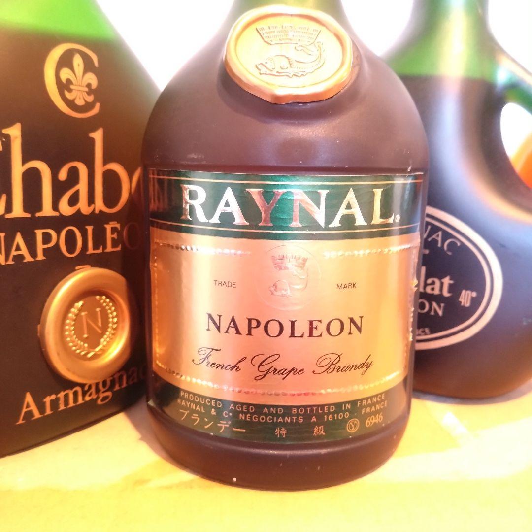 【古酒】ブランデー　ナポレオンなど　まとめ　未開封