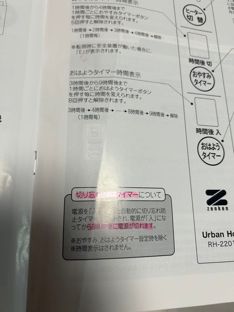 【値下げ】Urban Hot 遠赤外線暖房器アーバンホットRH-2201