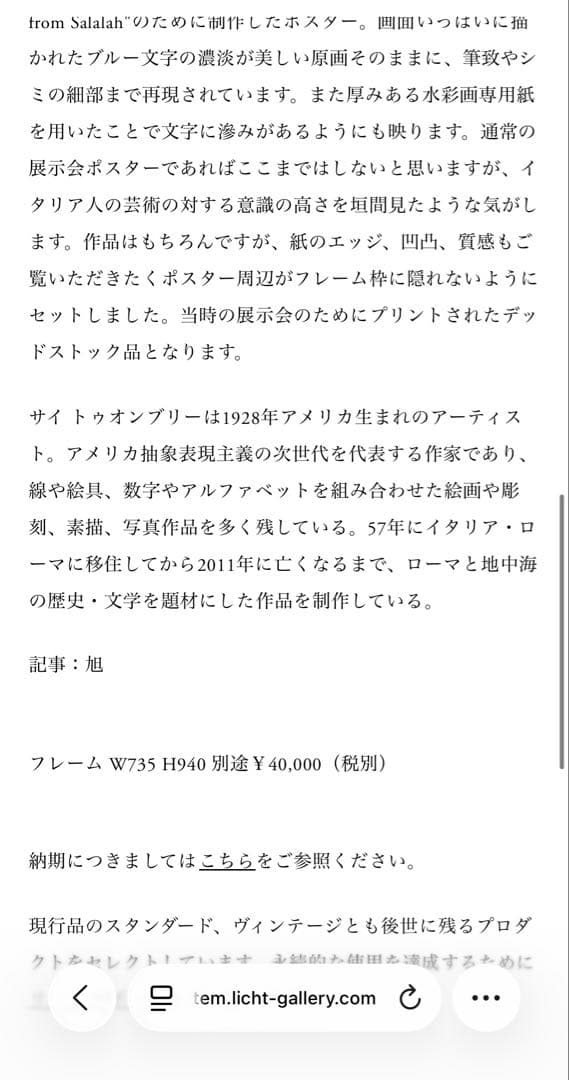 cy twombly サイ・トゥオンブリー ポスター