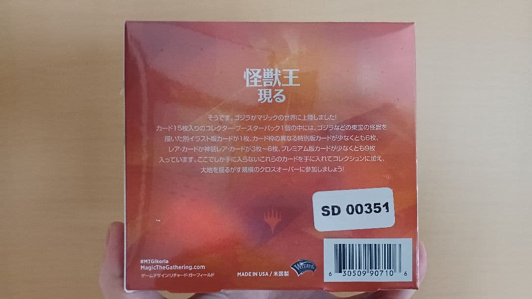 ★ MTG イコリア コレクター ブースターパック 日本語版 未開封 梱包済み！