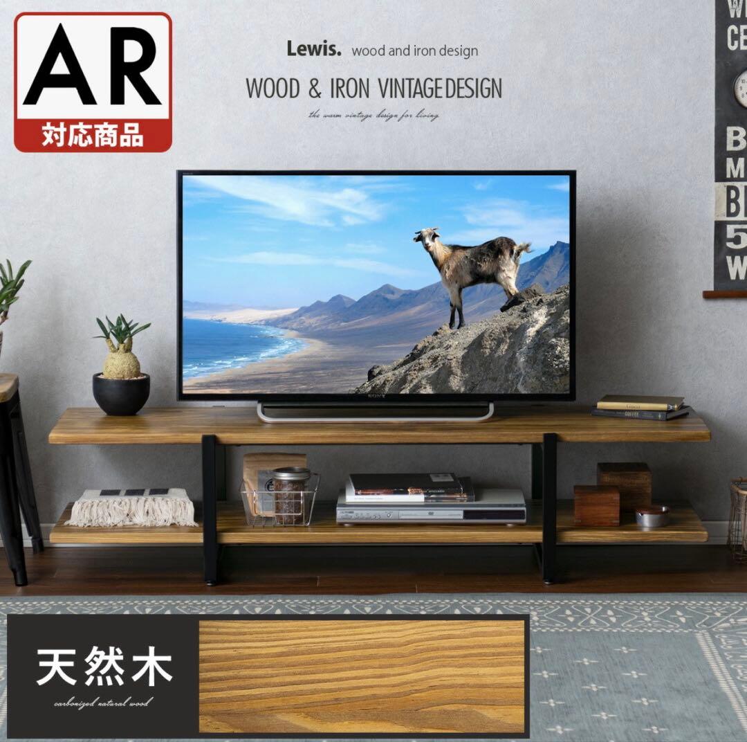エアリゾーム Lewis テレビボード テレビ台