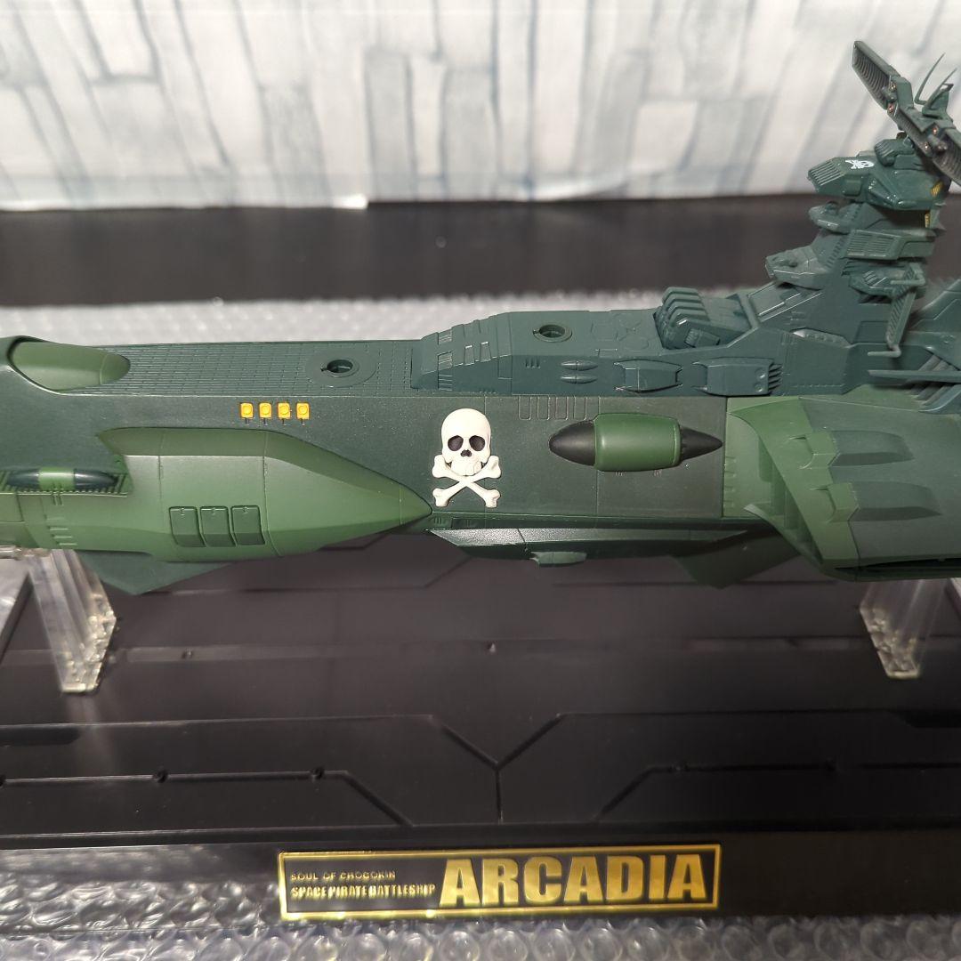 【希少】超合金魂 GX-67 宇宙海賊戦艦アルカディア号 銀河鉄道999