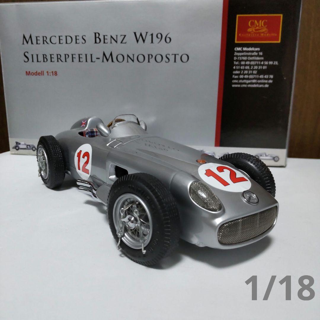 メルセデス・ベンツ W196 シルバーアロー モノポスト 1/18 シーエムシー